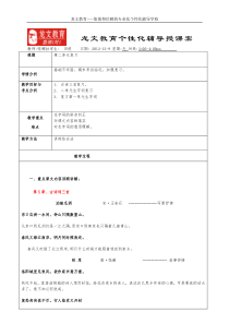 人教版小学语文五年级上册第二单元复习教案