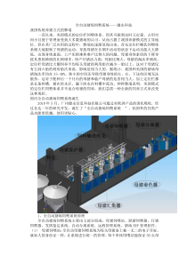 全自动猪场饲喂系统——健永科技