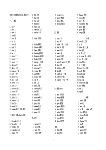 外研版小学英语单词分类