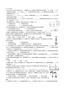 浮力的产生原因浮力大小的计算练习题