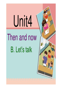 最新人教版小学英语六年级Unit4-Then-and-now-B-Lets-talk