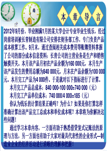 1第一节筹资业务的核算