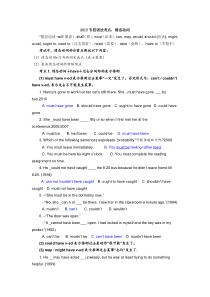 2015专四语法考点情态动词