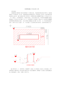 化粪池施工工艺