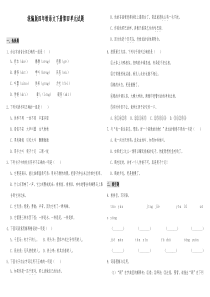 统编版小学语文四年级下册第四单元试题-含答案