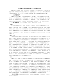 豆瓣网STP战略分析和SWOT分析