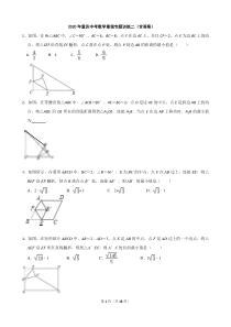 2020重庆中考复习数学最值专题训练二(含答案解析)