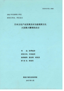 对当前我国文化大发展大繁荣的启示_张安乐