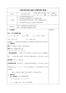 复合函数求导法则