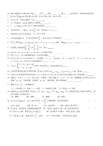 上海市高三数学基础练习【4B.2019.9】