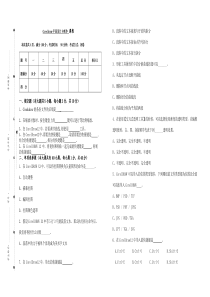 coreldraw段试卷A卷.