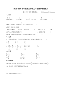 数学《同分母分数加减法》练习题