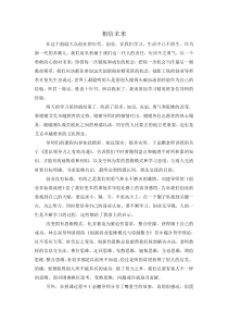 创新创业课培训课心得体会