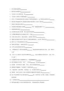 2012教育学考试最基本概念