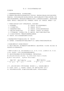 分析化学第六版习题详解答案-高等教育出版社