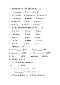 五年级英语下册第三单元练习题