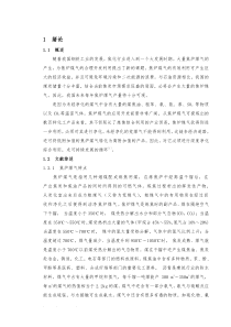 5万m3h焦炉煤气车间工艺的设计说明