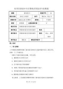 模块四暴风影音二