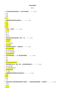 CCAA合格评定基础试题及参考答案