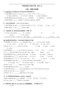 译林英语6B-U3考点精练