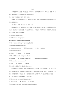 2019-2020学年湖南省高二学业水平考试信息模拟(五)-英语-Word版