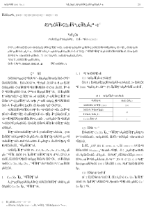 E车用无铅低压电线的开发