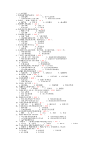 现代物流管理课后习题答案—黄中鼎主编