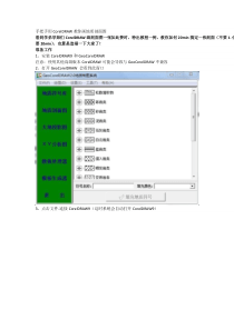 CorelDRAW教你画地质剖面图