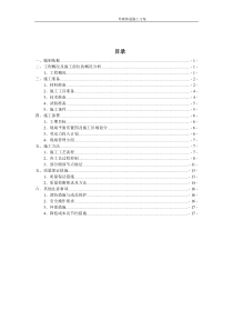 水泥板外墙外保温施工方案