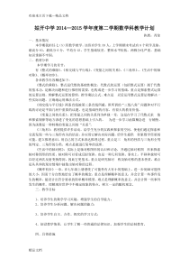 最新北师大版七年级下册数学教学计划