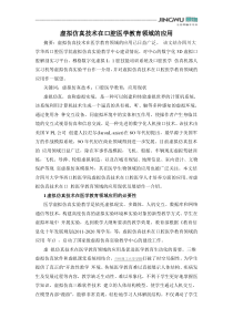 景物科技虚拟仿真技术在口腔医学教育领域的应用