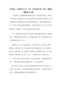 桥牌学习心得