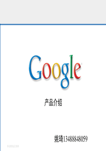 google介绍ppt