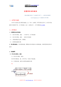 五年级下册数学《分数的加法和减法》-知识点整理