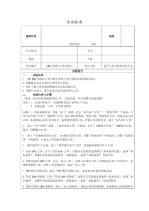 2018年-国家开放大学-ERP原理与应用实验报告