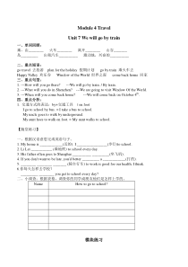 广州版五下英语Unit-7-We-will-go-by-train