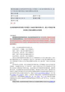 北京锐邦涌和科贸有限公司诉强生(上海)医疗器材有限公司、强生(中国)医疗器材有限公司纵向垄断协议纠纷