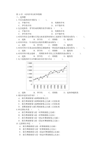 第13章时间序列分析和预测