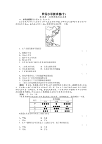 工业地域的形成与发展测试卷