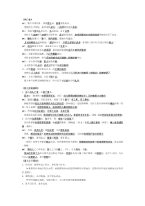 高中课内文言文翻译整理版