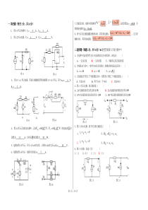 电路基础试题