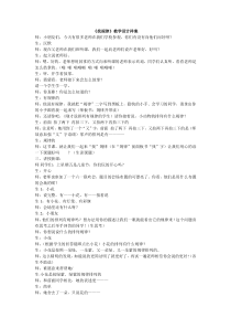 2013一年级数学下册找规律公开课课堂实录