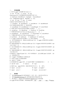 第十章习题※答案