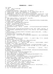 窦桂梅教学实录珍珠鸟