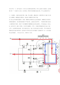 zvs原理