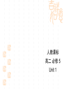 高二英语人教版必修5课件：Unit-1-Grammar-