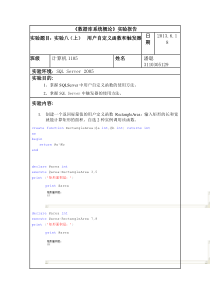 实验八(上)--3110305129--潘聪