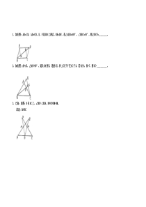 八年级上册几何数学题