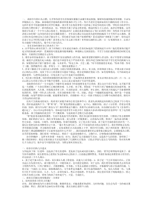 教师与家长谈话记录