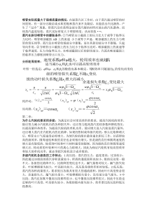 汽轮机原理及系统考试重点